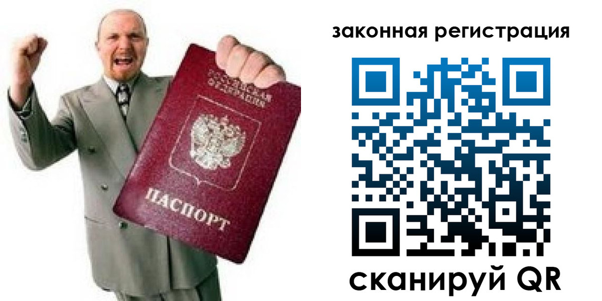 временная регистрация 2025 в Мытищах