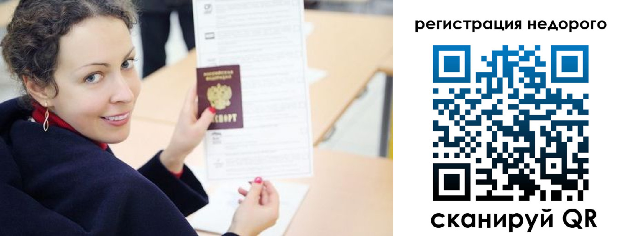 временная регистрация в квартире в Мытищах